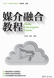 計算傳播學:基礎、方法與實踐-preview-5