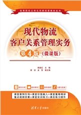 電子商務概論(第4版)(微課版)-preview-4