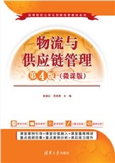 電子商務概論(第4版)(微課版)-preview-5