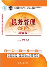 電子商務概論(第4版)(微課版)-preview-6