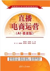 電子商務概論(第4版)(微課版)-preview-7