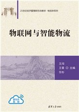 現代物流管理-preview-4