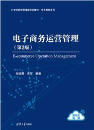 短視頻直播與新媒體營銷-preview-7
