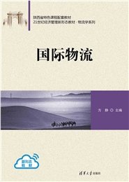 現代物流管理-preview-6
