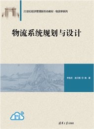 現代物流管理-preview-7