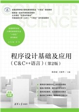 人工智能通識基礎(數據分析與可視化)-preview-5