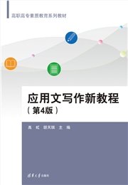 人工智能基礎與大模型應用-preview-7
