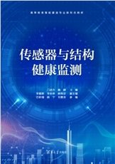 土木工程智慧運維-preview-4