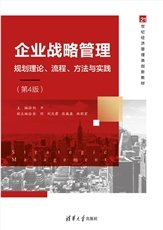 Excel在會計和財務中的應用（第三版）-preview-4