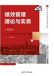 Excel在會計和財務中的應用（第三版）-preview-7