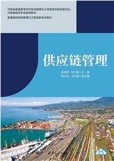 智慧物流與供應鏈-preview-4
