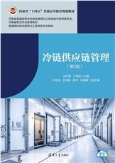 智慧物流與供應鏈-preview-5