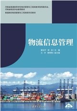 智慧物流與供應鏈-preview-6