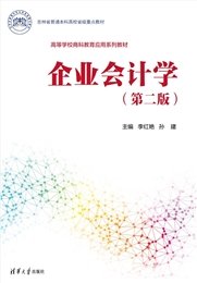 稅收籌劃-preview-6