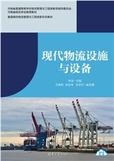 智慧物流與供應鏈-preview-7