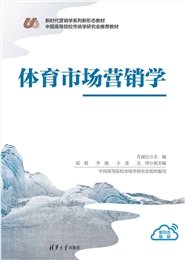 旅遊市場營銷-preview-6