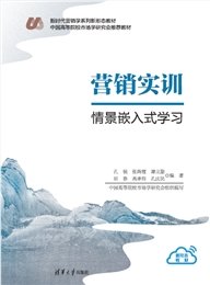 旅遊市場營銷-preview-7