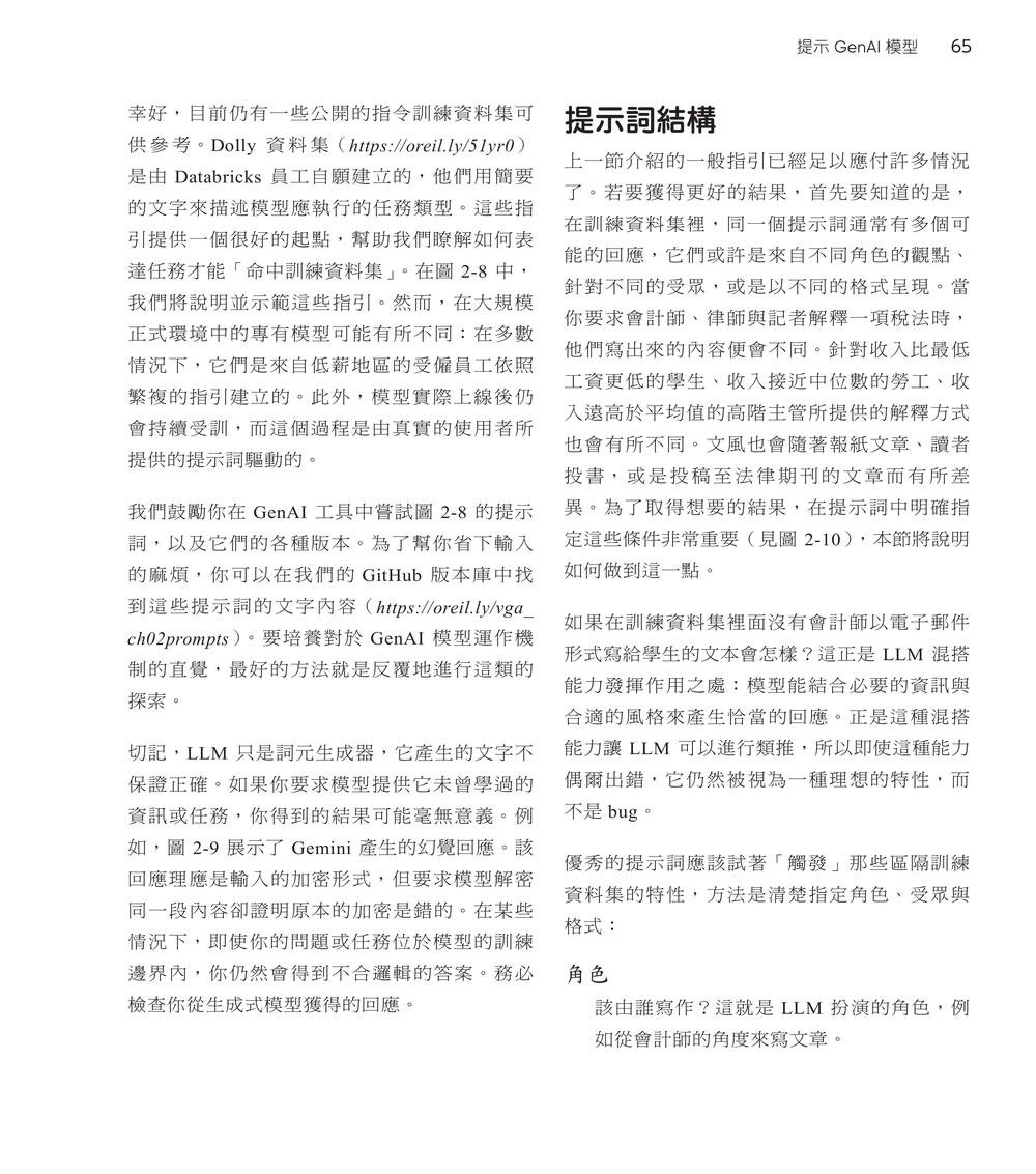 圖解生成式 AI|一次搞懂 AI 如何繪圖、寫作與協作 (Visualizing Generative AI: How AI Paints, Writes, and Assists)-preview-4