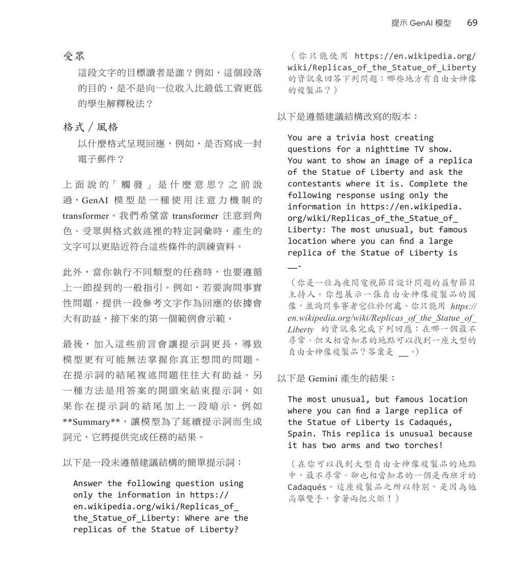 圖解生成式 AI|一次搞懂 AI 如何繪圖、寫作與協作 (Visualizing Generative AI: How AI Paints, Writes, and Assists)-preview-7