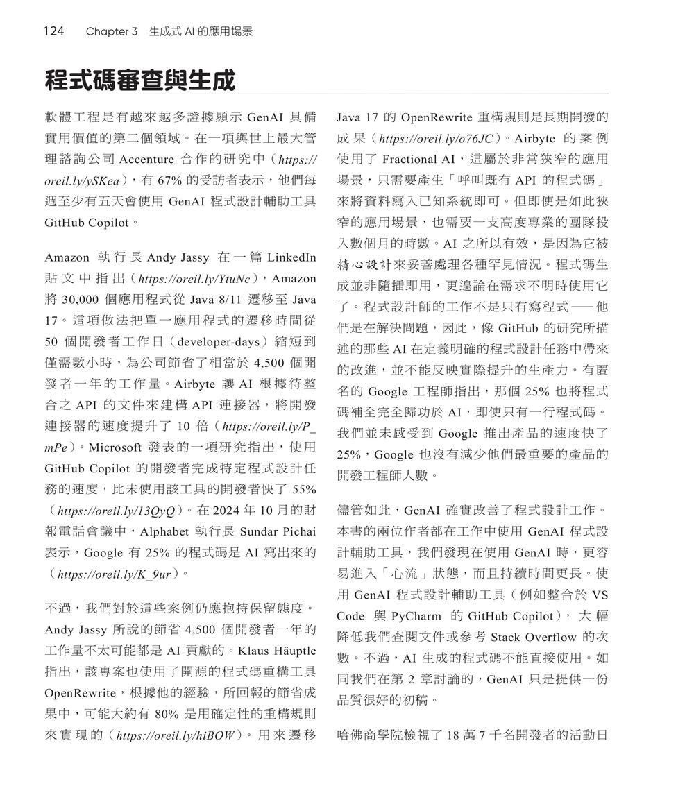 圖解生成式 AI|一次搞懂 AI 如何繪圖、寫作與協作 (Visualizing Generative AI: How AI Paints, Writes, and Assists)-preview-9