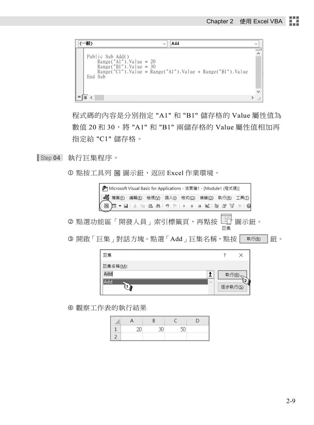 Excel VBA × ChatGPT:基礎到 AI 協作開發、資料爬蟲與自動化專題實戰-preview-3