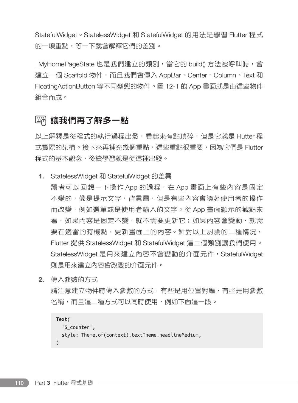 10倍速 Flutter App 開發實戰:Cursor AI 協作 × Figma UI 設計-preview-5