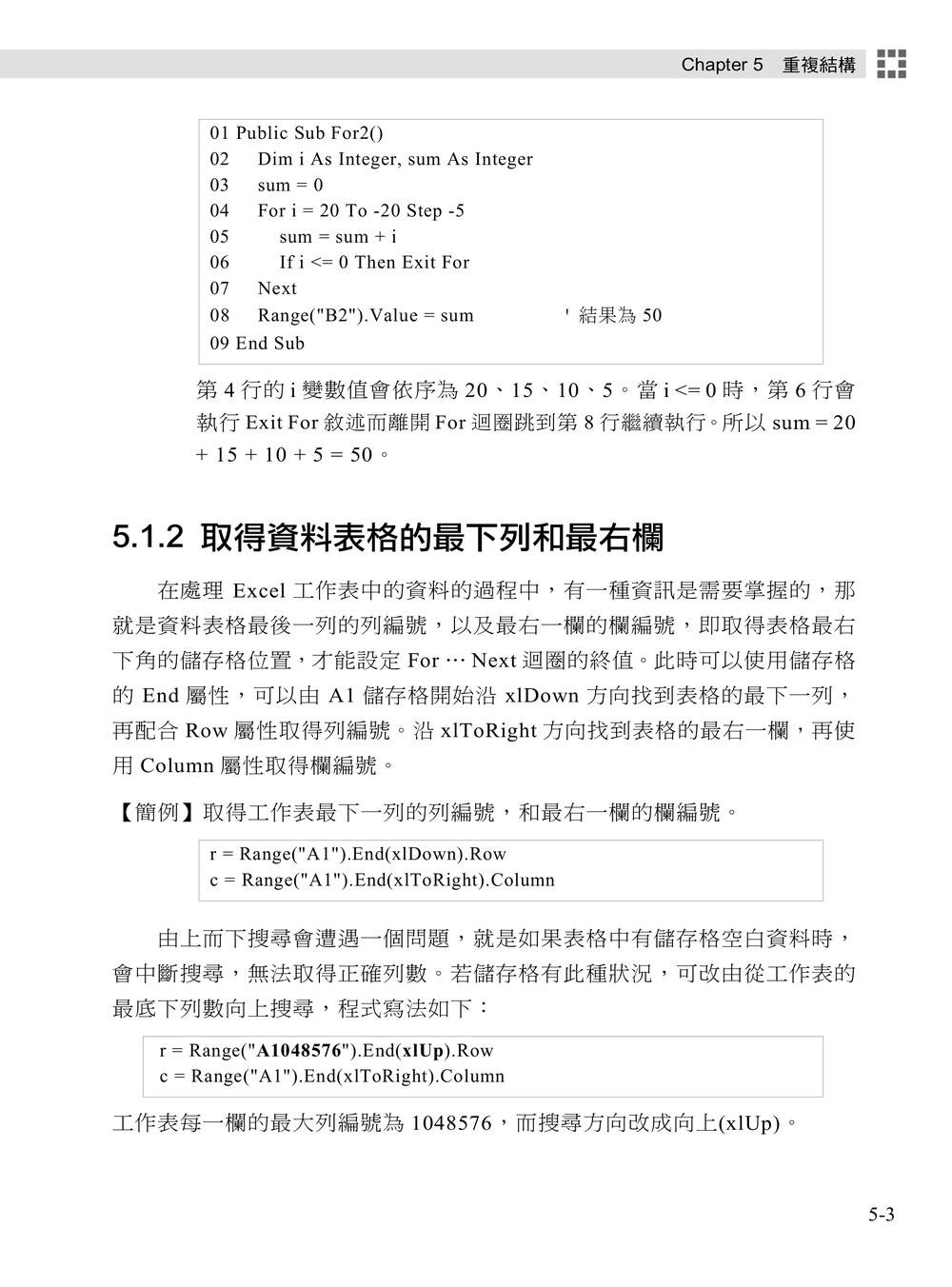 Excel VBA × ChatGPT:基礎到 AI 協作開發、資料爬蟲與自動化專題實戰-preview-6