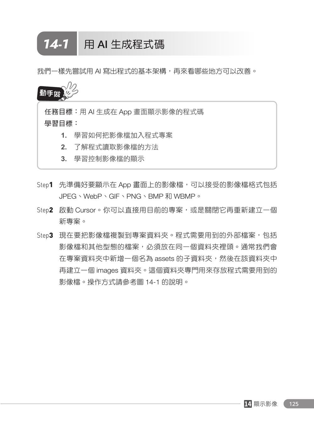 10倍速 Flutter App 開發實戰:Cursor AI 協作 × Figma UI 設計-preview-7