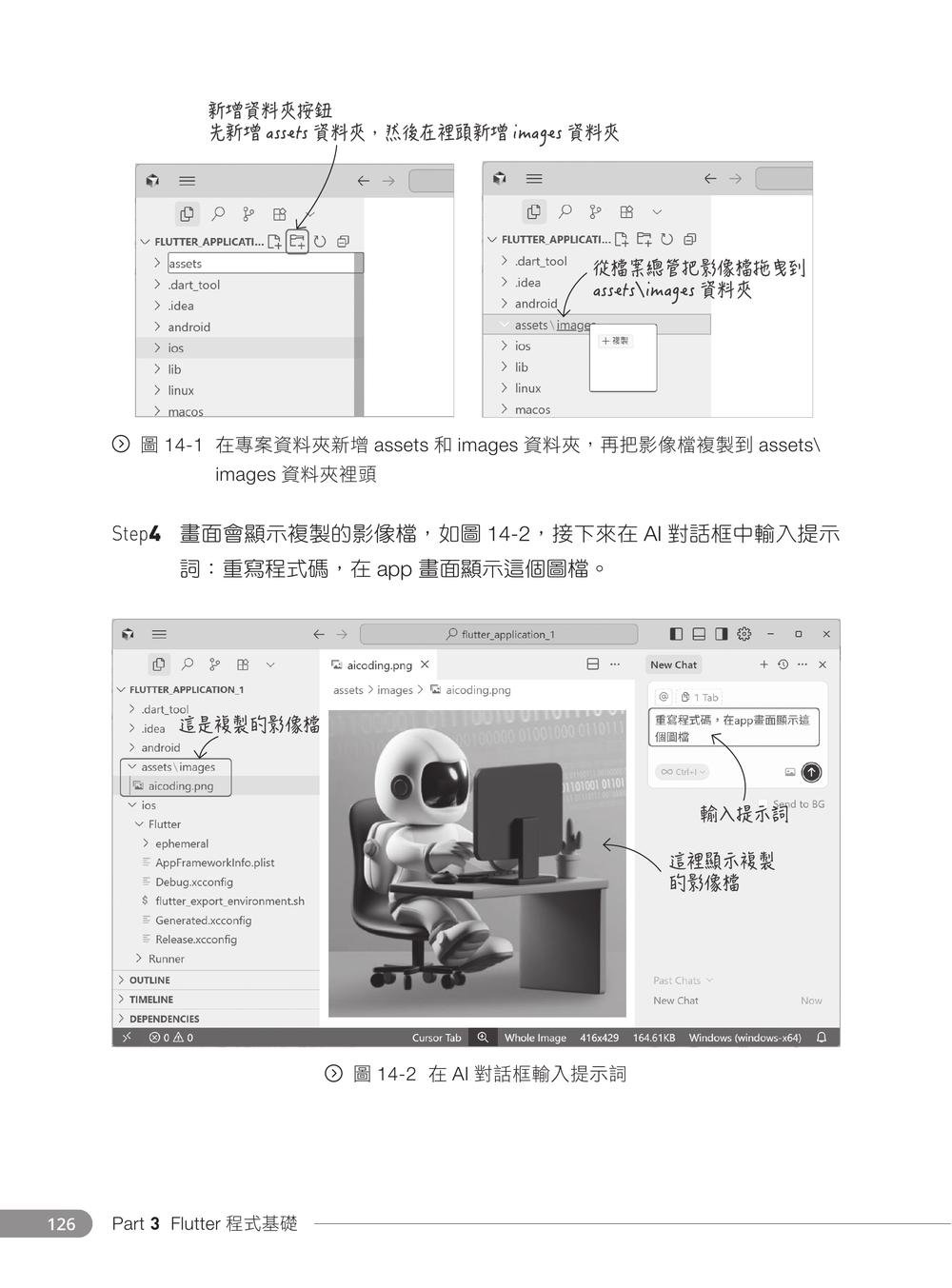 10倍速 Flutter App 開發實戰:Cursor AI 協作 × Figma UI 設計-preview-8