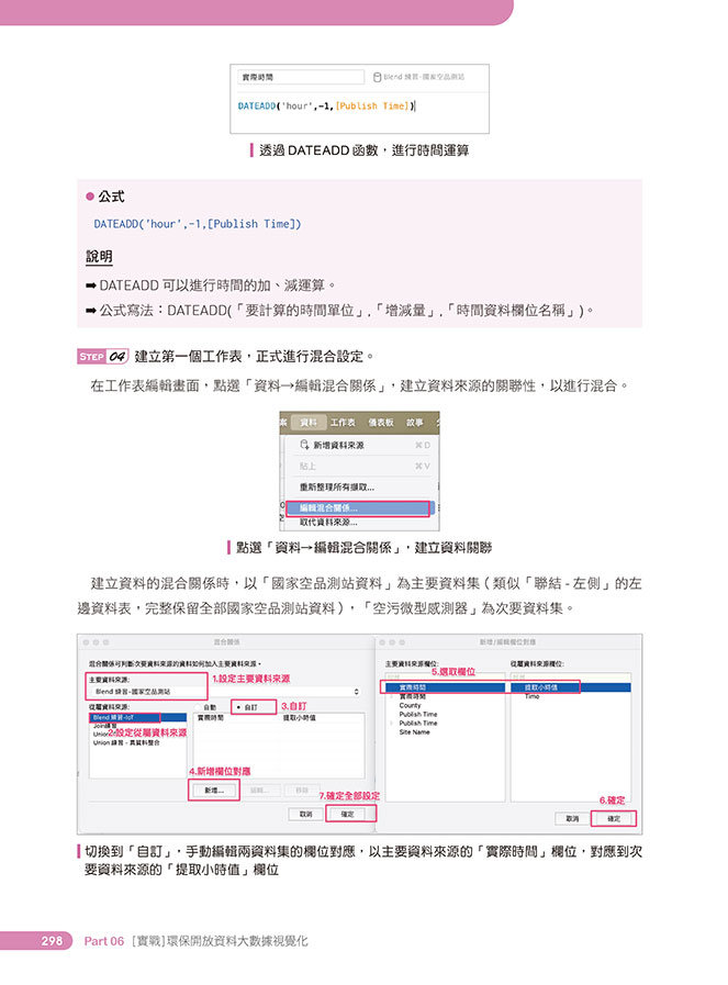 Tableau 資料分析師進階高手養成實戰經典, 2/e-preview-12