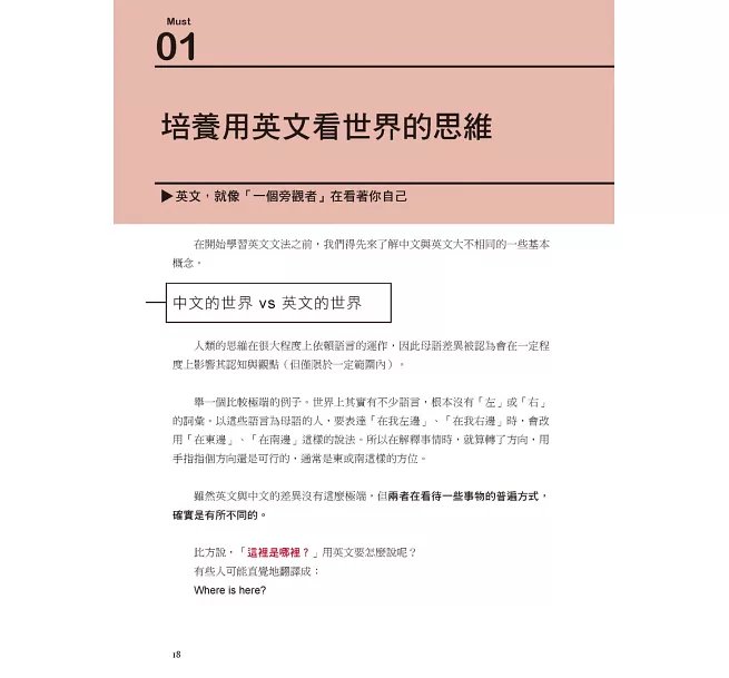 自學英文文法看完這本就會用：化繁為簡，以100個觀念用理解取代死背！-preview-3