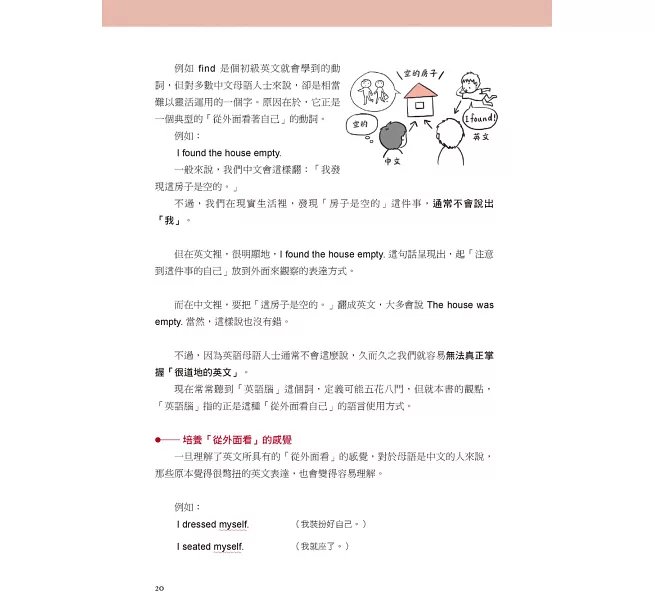 自學英文文法看完這本就會用：化繁為簡，以100個觀念用理解取代死背！-preview-5