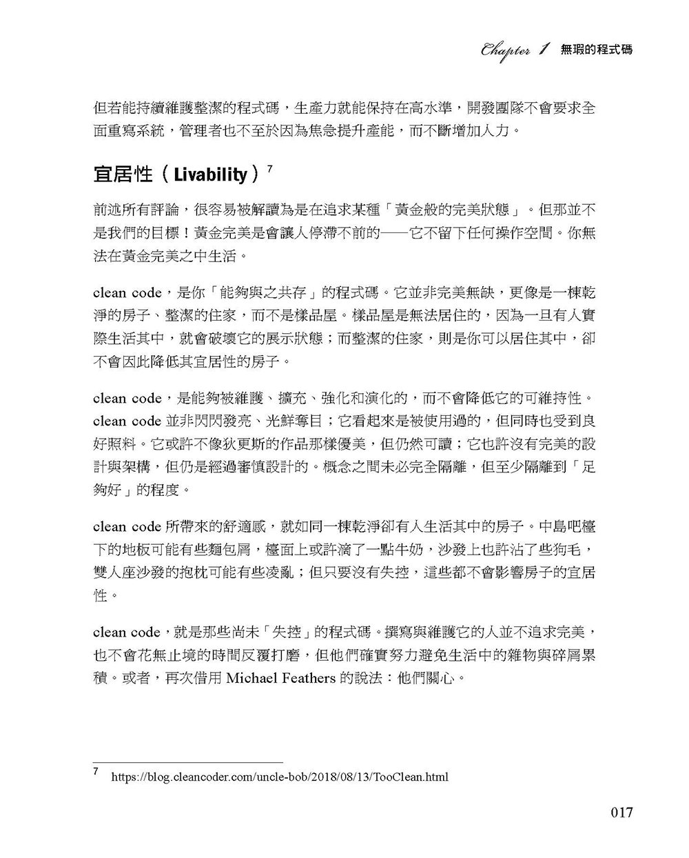 無瑕的程式碼：敏捷軟體開發技巧守則, 2/e (Clean Code: A Handbook of Agile Software Craftsmanship, 2/e)-preview-5