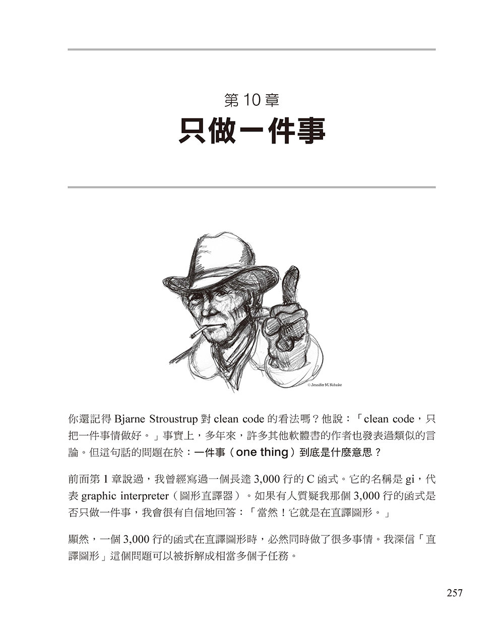 無瑕的程式碼：敏捷軟體開發技巧守則, 2/e (Clean Code: A Handbook of Agile Software Craftsmanship, 2/e)-preview-10