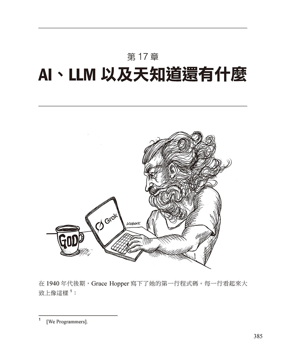 無瑕的程式碼：敏捷軟體開發技巧守則, 2/e (Clean Code: A Handbook of Agile Software Craftsmanship, 2/e)-preview-14