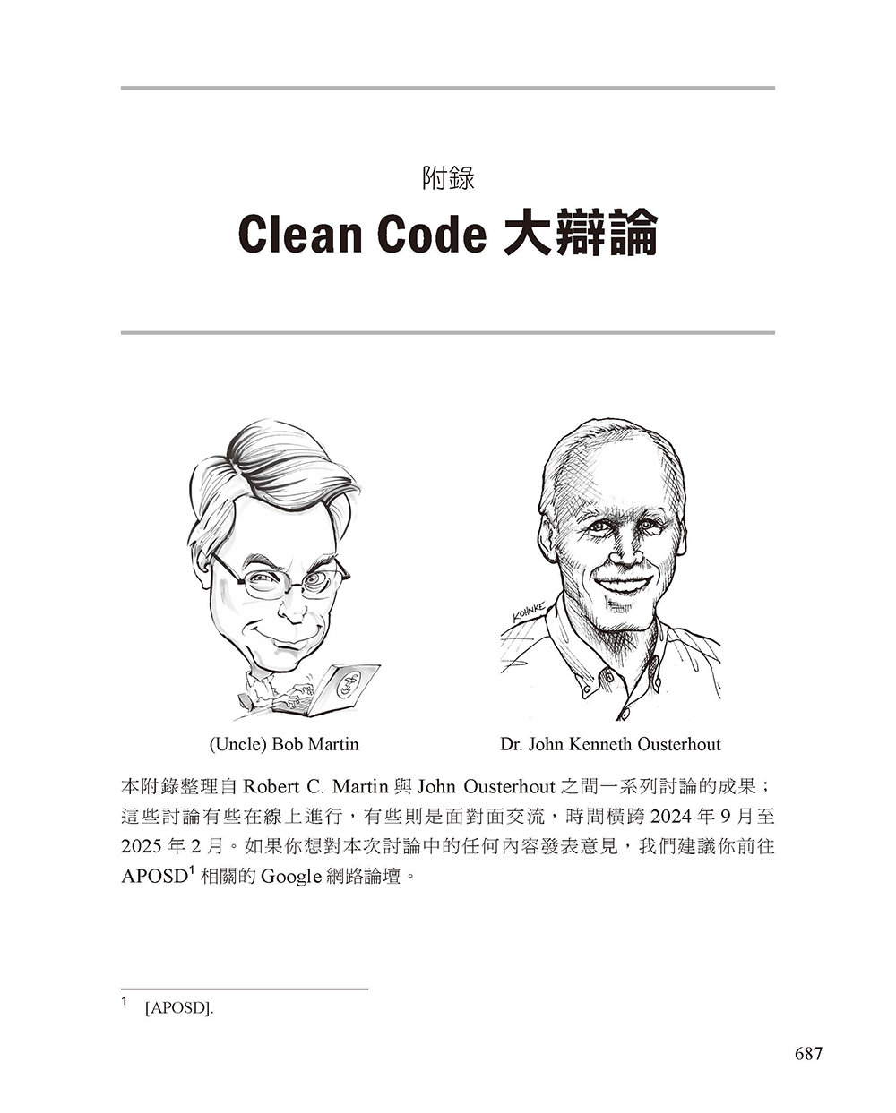 無瑕的程式碼：敏捷軟體開發技巧守則, 2/e (Clean Code: A Handbook of Agile Software Craftsmanship, 2/e)-preview-16