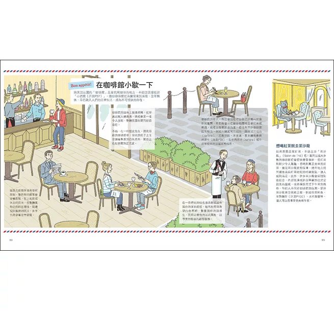 法國料理圖鑑：名廚拆解！從美食歷史、風味食材、烹飪技法到經典佳餚，一本掌握法式美味的完整圖解指南-preview-5