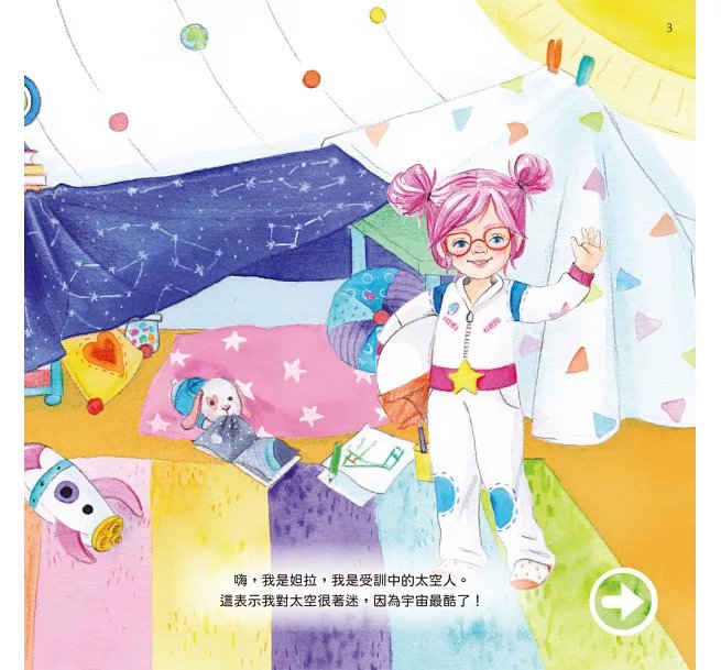 妲拉應該怎麼做？ 養出好品格、好習慣的行為引導繪本-preview-6
