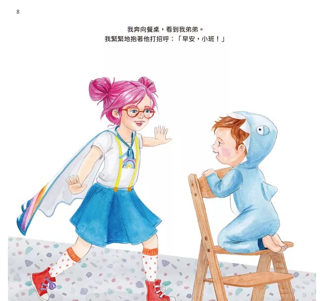妲拉應該怎麼做？ 養出好品格、好習慣的行為引導繪本-preview-10