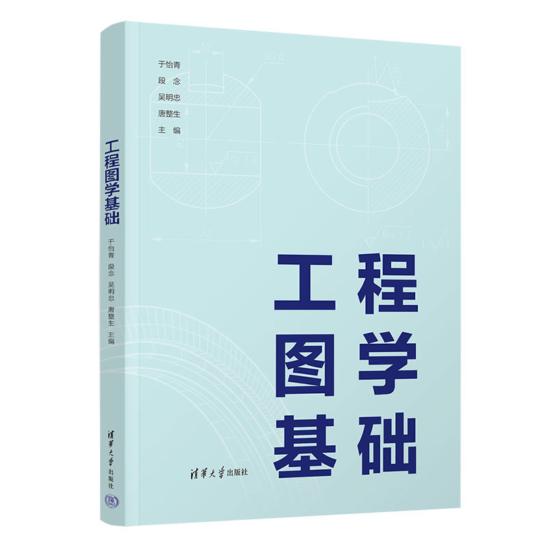 工程圖學基礎-preview-3