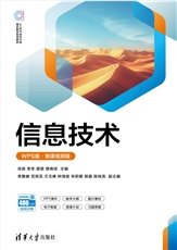 人工智能通識-preview-4