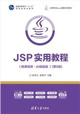 Java程序設計精編教程（微課視頻·題庫版）（第5版）-preview-4