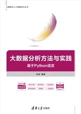 Python機器學習編程與實踐-preview-5
