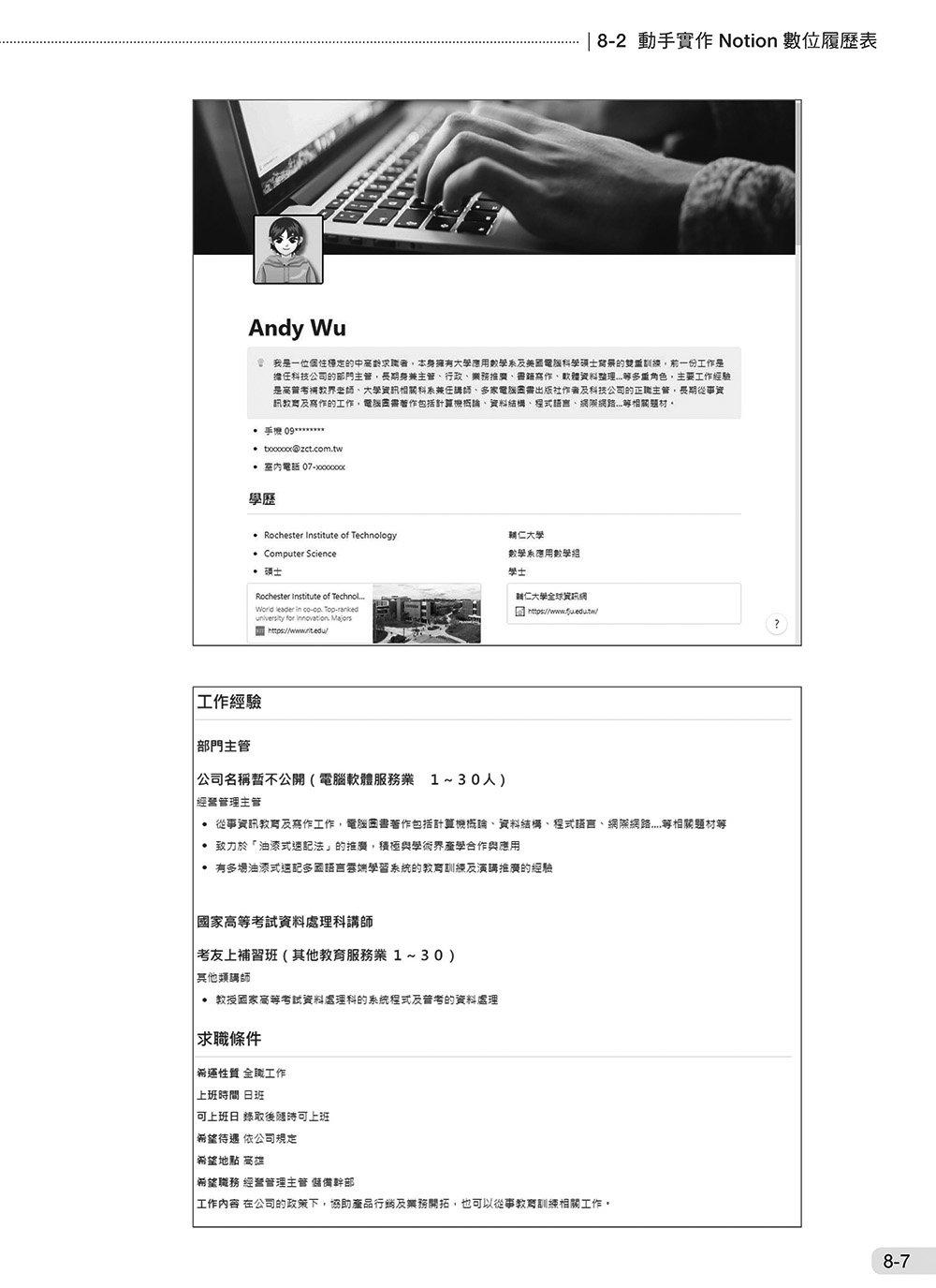  Notion 與 Notion AI 全能實戰手冊：從智慧筆記到 AI Agent，打造生活、學習與職場高效工作流, 3/e-preview-8