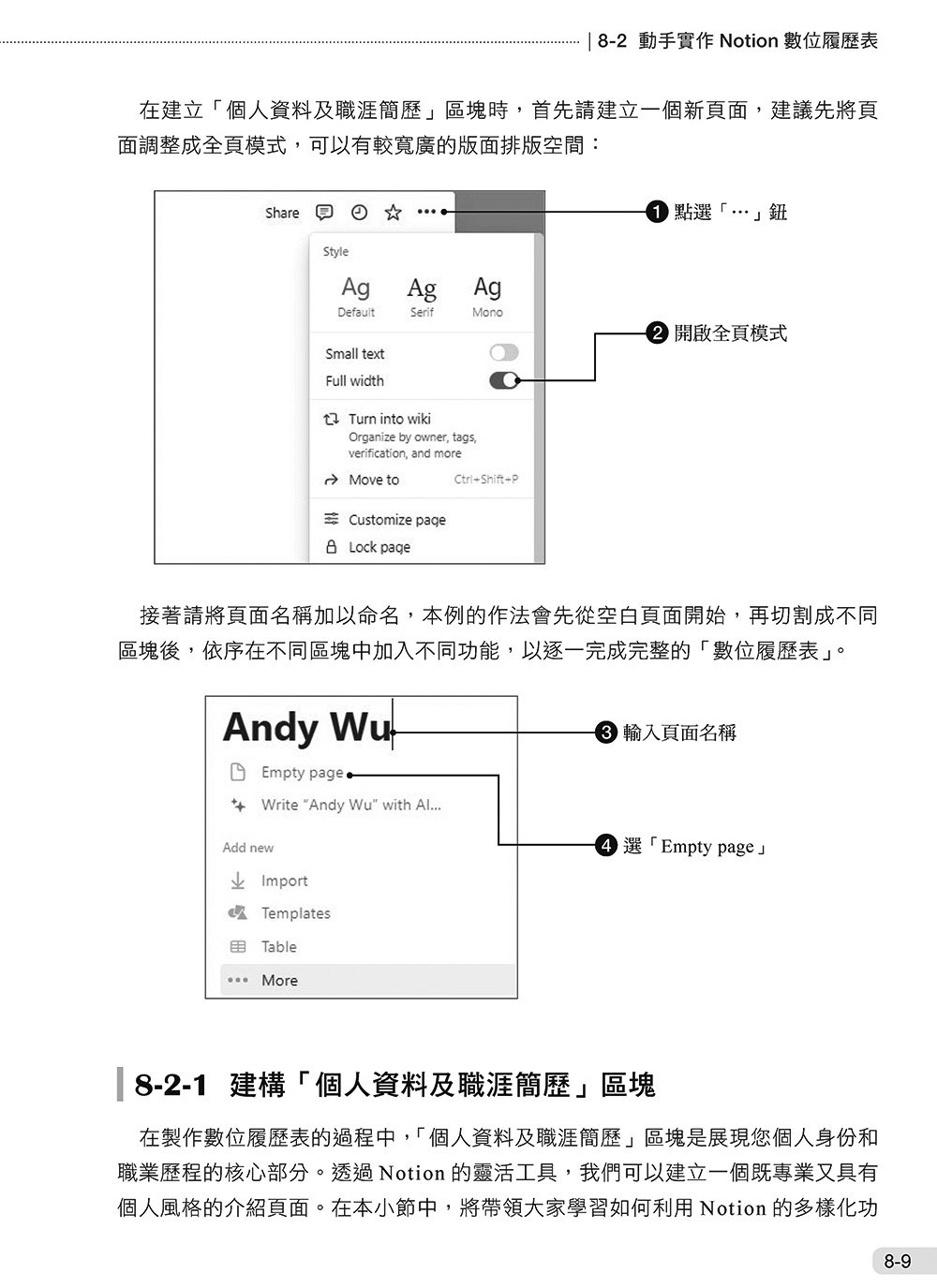  Notion 與 Notion AI 全能實戰手冊：從智慧筆記到 AI Agent，打造生活、學習與職場高效工作流, 3/e-preview-10