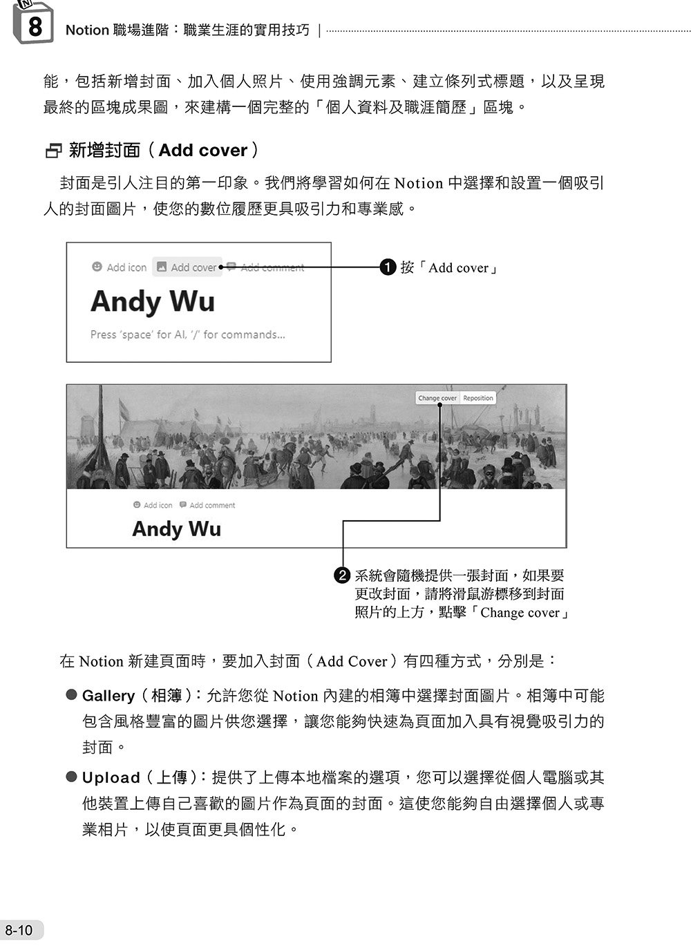  Notion 與 Notion AI 全能實戰手冊：從智慧筆記到 AI Agent，打造生活、學習與職場高效工作流, 3/e-preview-11
