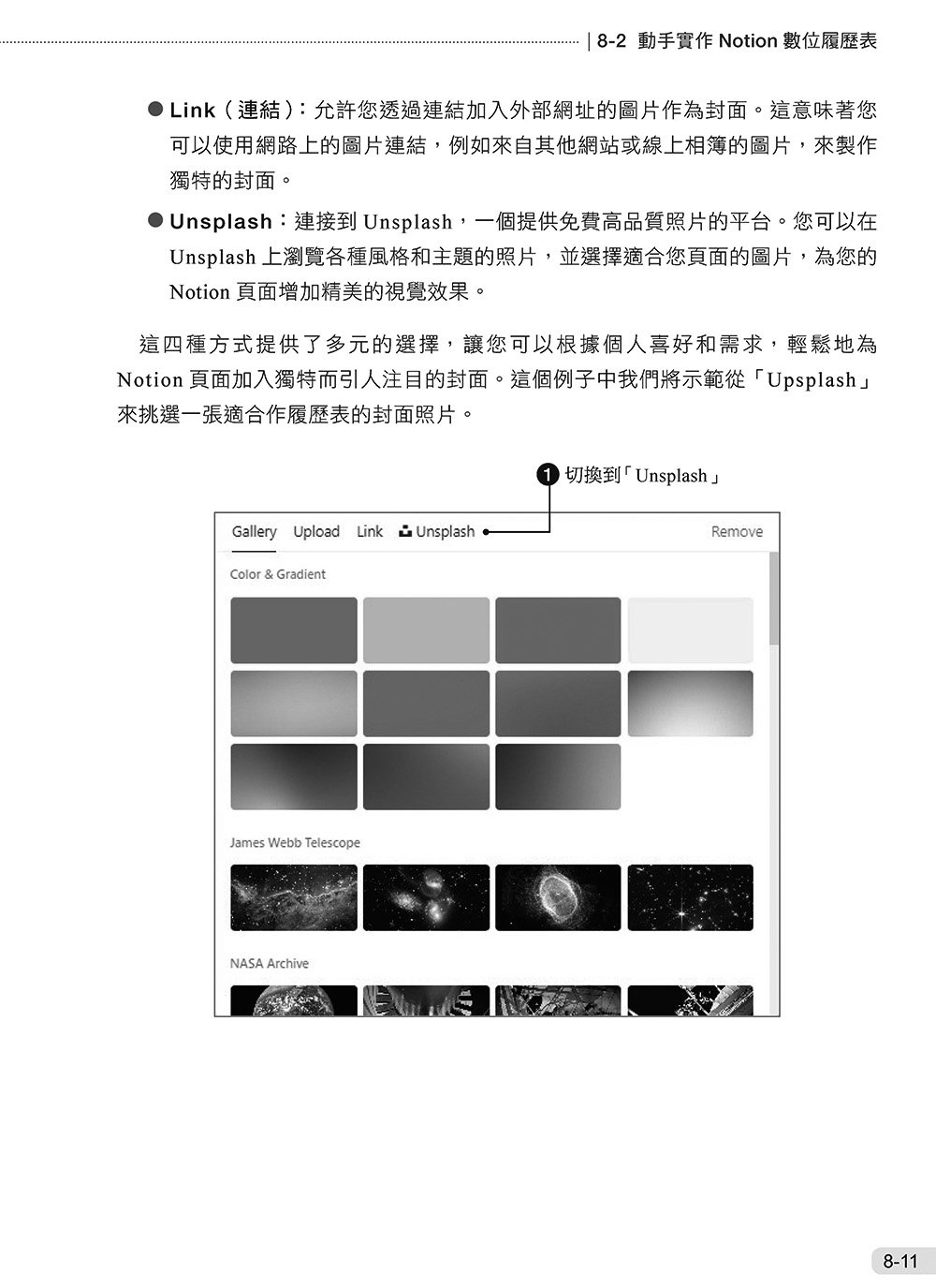  Notion 與 Notion AI 全能實戰手冊：從智慧筆記到 AI Agent，打造生活、學習與職場高效工作流, 3/e-preview-12
