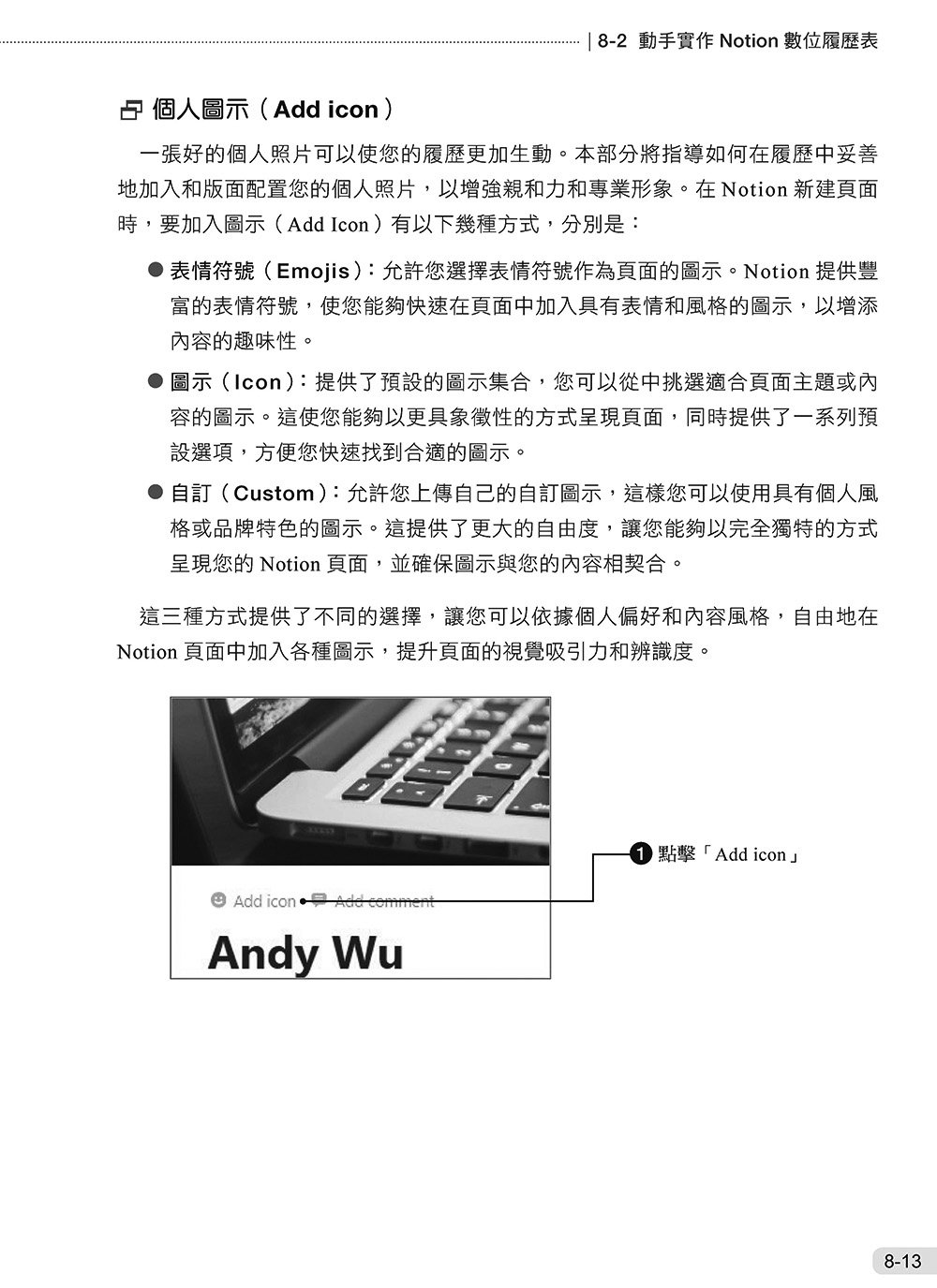  Notion 與 Notion AI 全能實戰手冊：從智慧筆記到 AI Agent，打造生活、學習與職場高效工作流, 3/e-preview-14