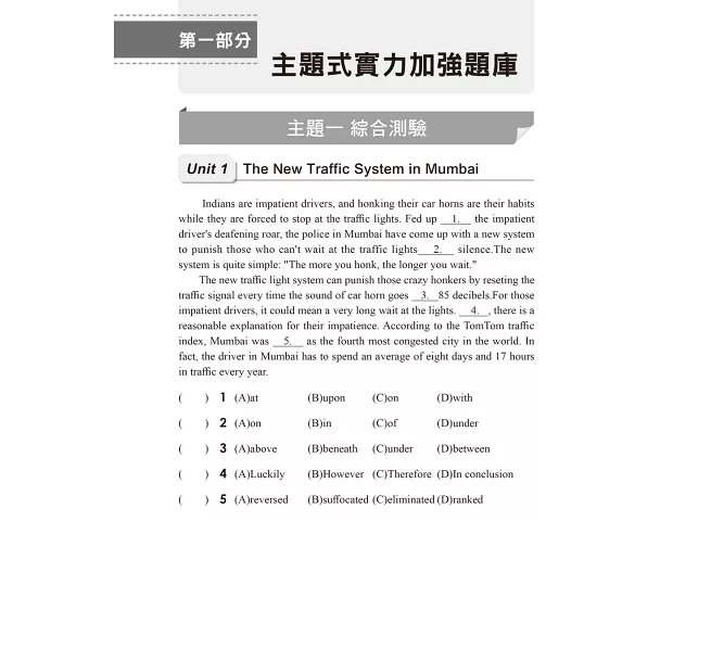 【對應評量指標】英文閱讀與寫作[歷年試題+模擬考]（升科大四技）-preview-2