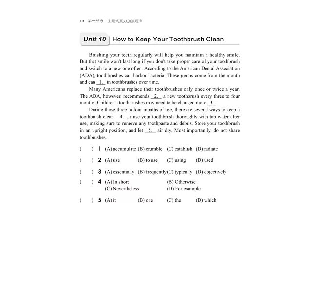 【對應評量指標】英文閱讀與寫作[歷年試題+模擬考]（升科大四技）-preview-3